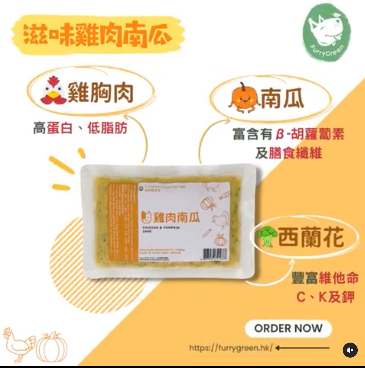 Nourish Your Furry Friend with Delicious, Gentle Pumpkin Chicken Dog F