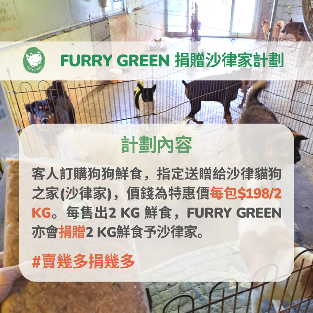 maison de charlotte donation_furryGreen