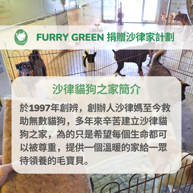 maison de charlotte donation_furryGreen 3