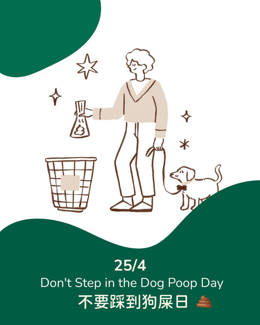 Don’t Step in the Dog Poop Day: Keep Hong Kong Clean!  🐶💩