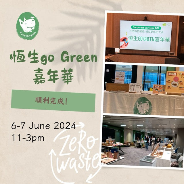 Celebrating Sustainability and Success at the Hang Seng Go Green Festival