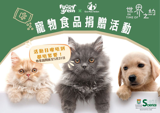 Your Spare Pet Food Could Save a Life