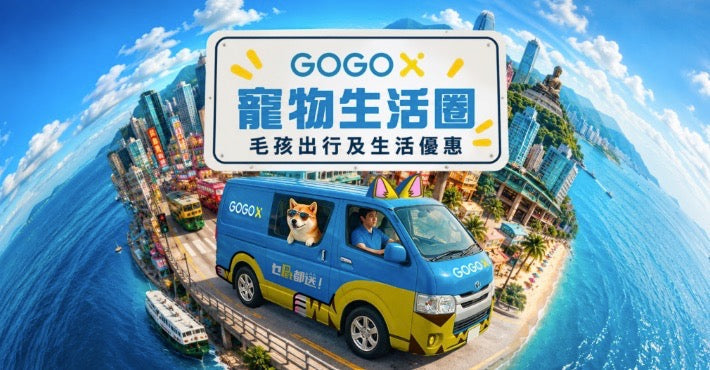 Furry Green Pets × GoGoX Pet Lifestyle Circle | Fresh Food Meets Easy Rides