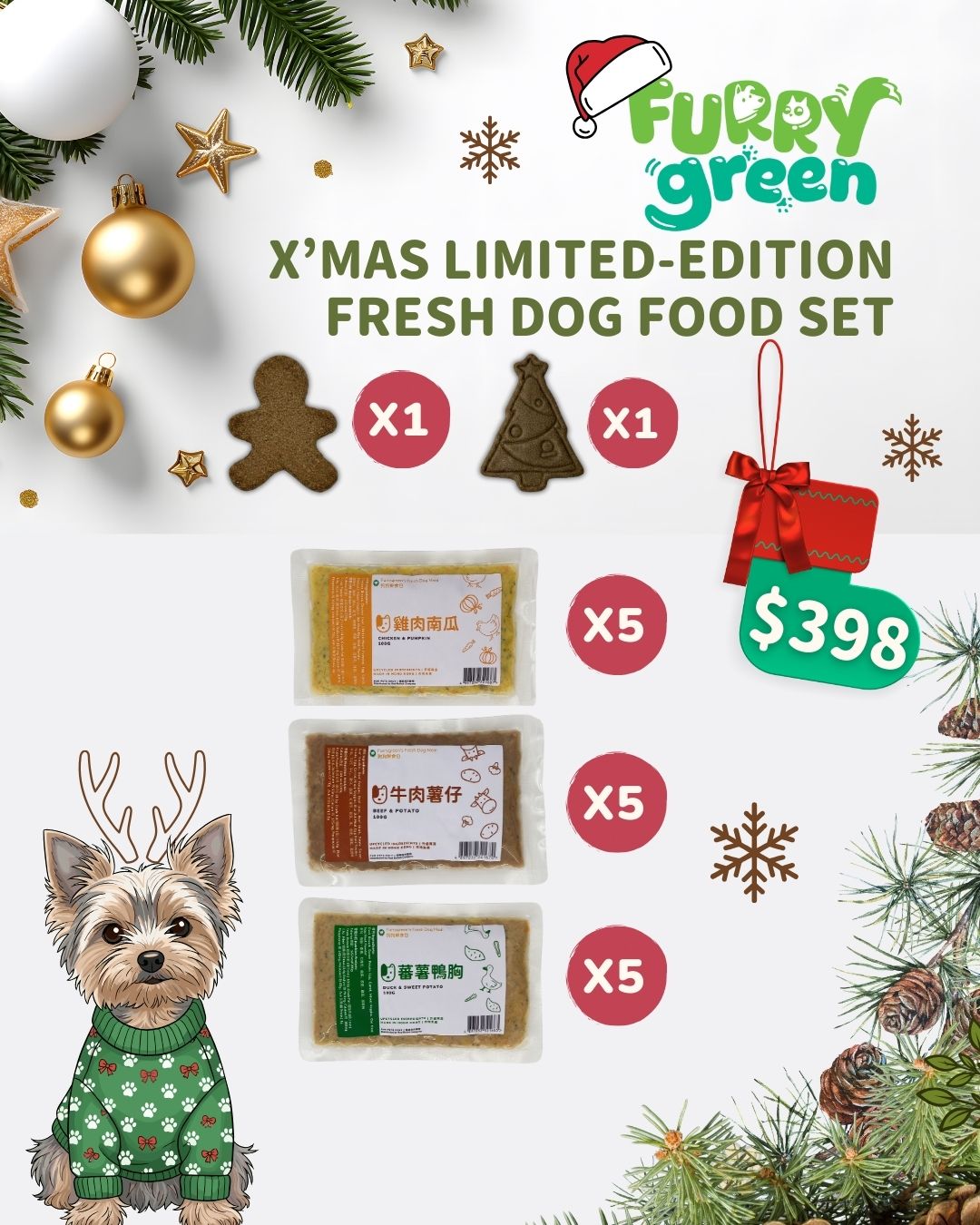 2025 Christmas Limited‑Edition Fresh Dog Food Set