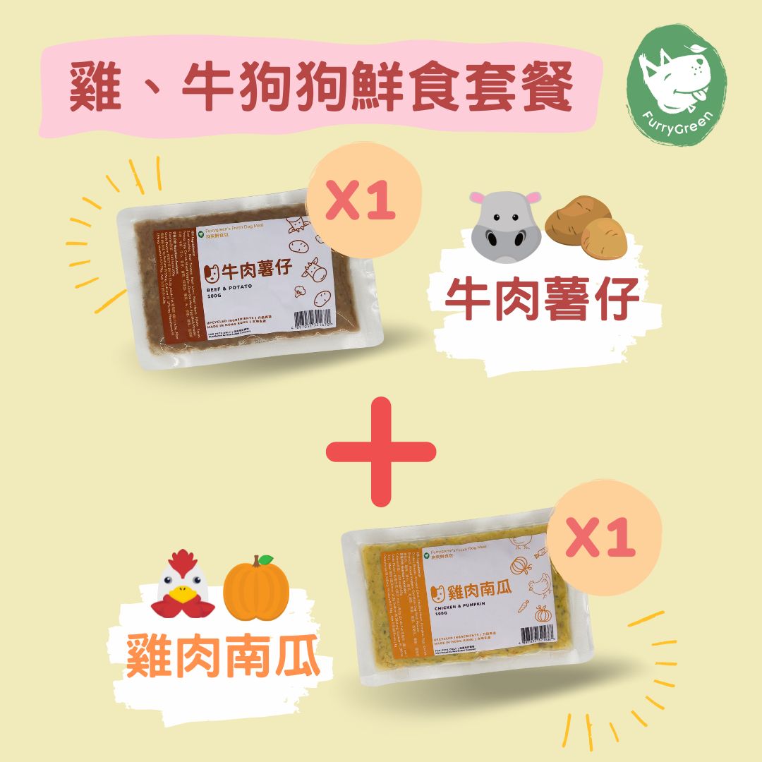Furry Green Beef & Chicken Starter 雞、牛組合套餐