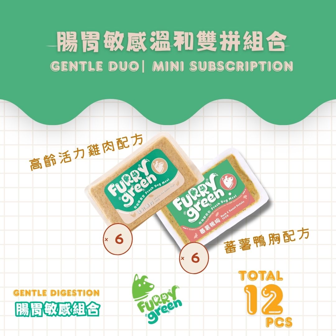 Furry Green · Gentle Duo (12 × 100g) | Mini Subscription