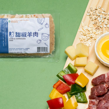 甜椒羊肉狗狗鮮食（100g）
