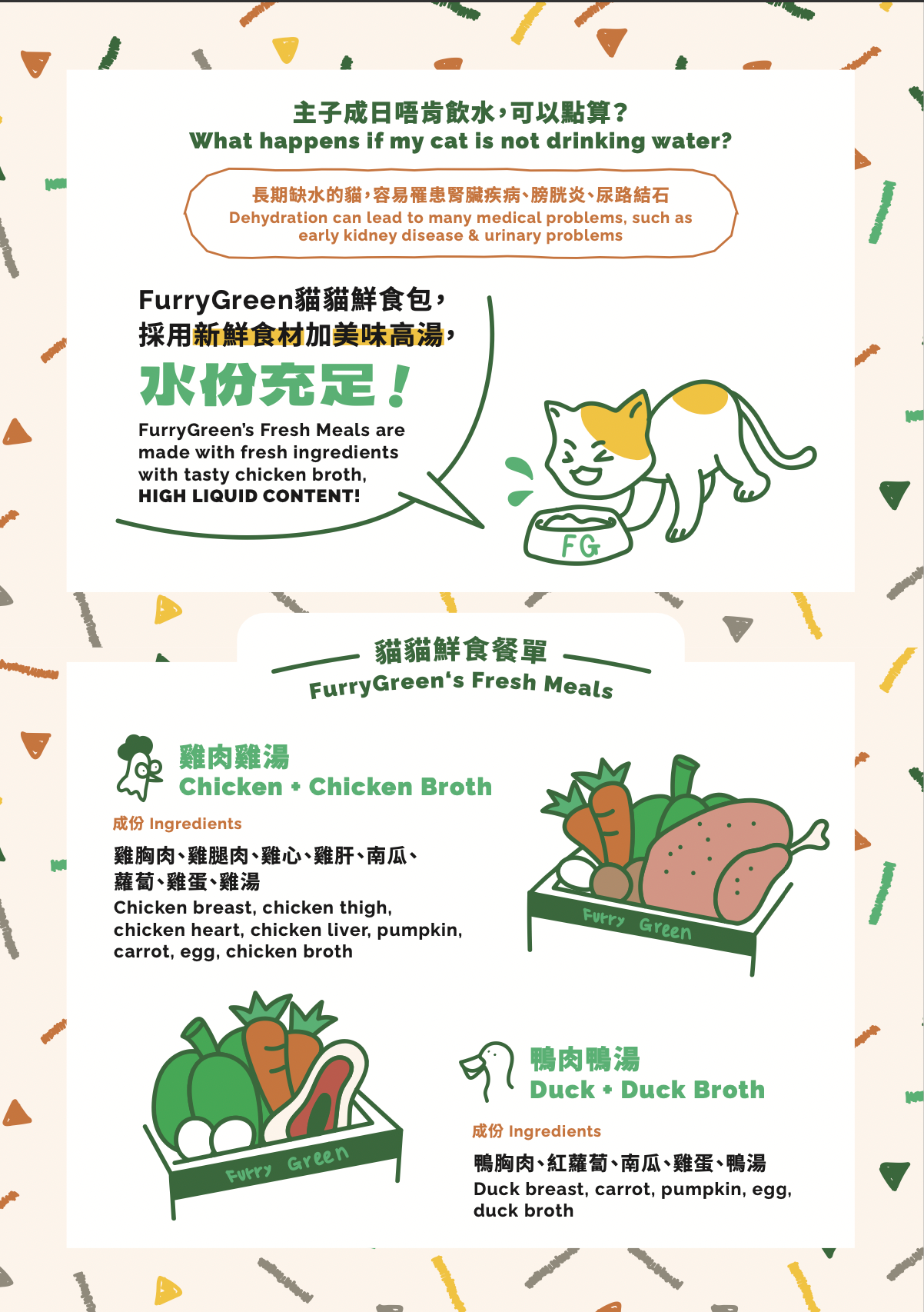 Chicken & Chicken Soup Fresh Meal for Cats 雞肉雞湯貓貓鮮食 (80g)