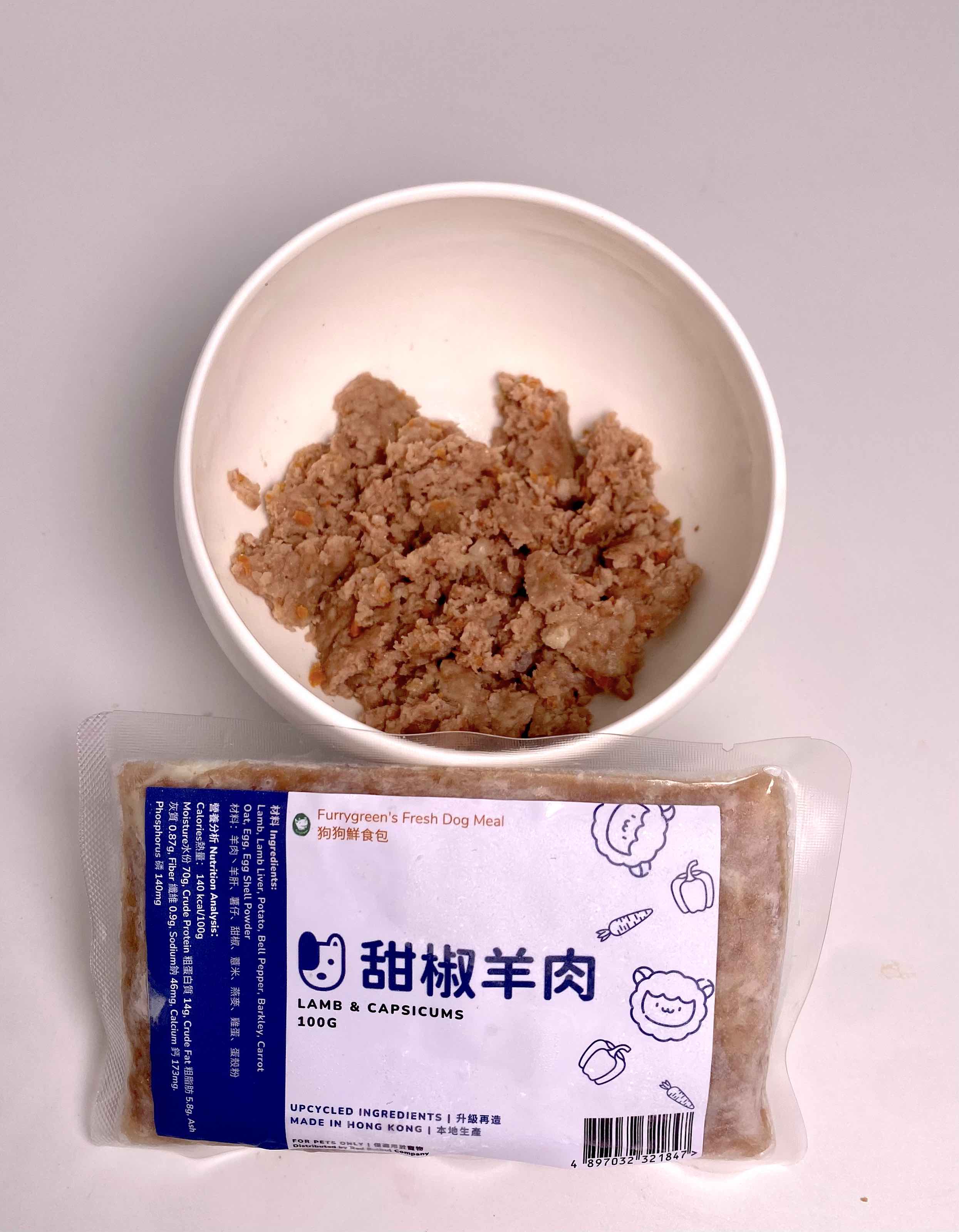 甜椒羊肉狗狗鮮食 Lamb + Bell Pepper Fresh Dog Meal 100g